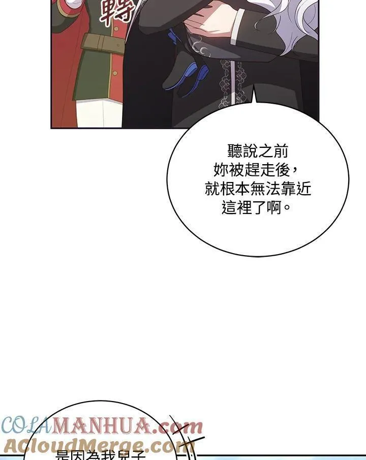 恶棍公爵的宝贝女儿第二季漫画,第47话(第2季)76图