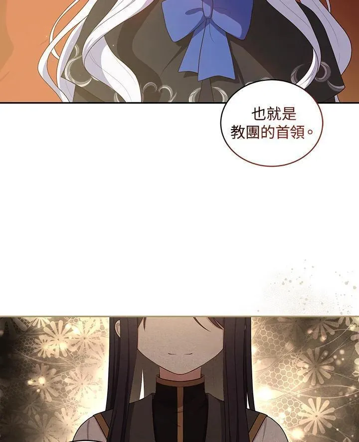 恶棍公爵的宝贝女儿第二季漫画,第47话(第2季)17图