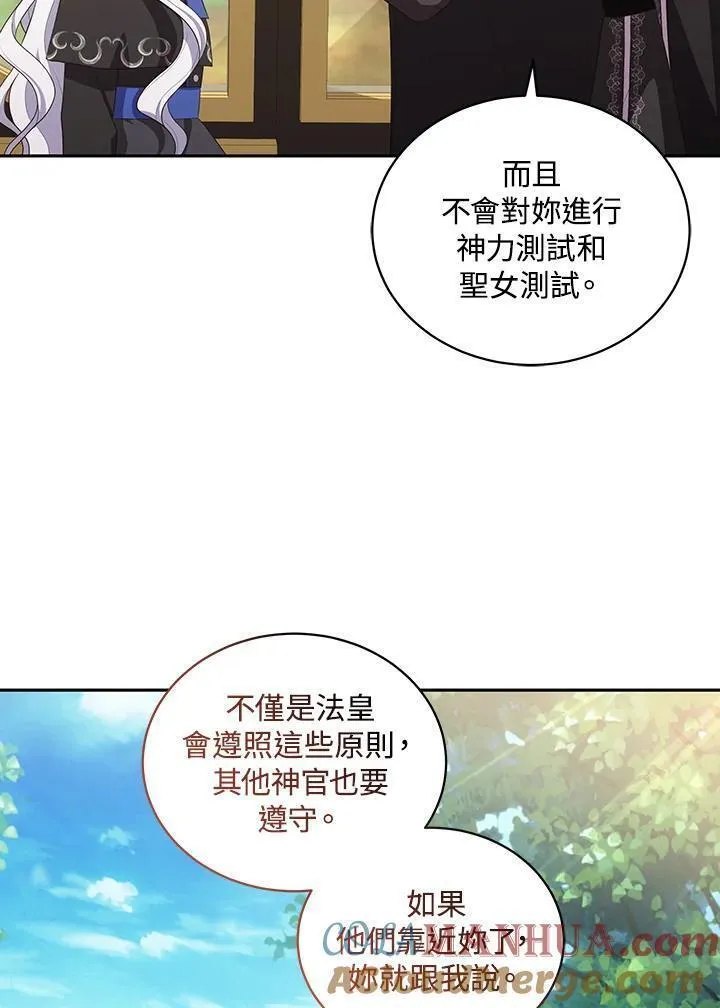 恶棍公爵的宝贝女儿第二季漫画,第47话(第2季)22图