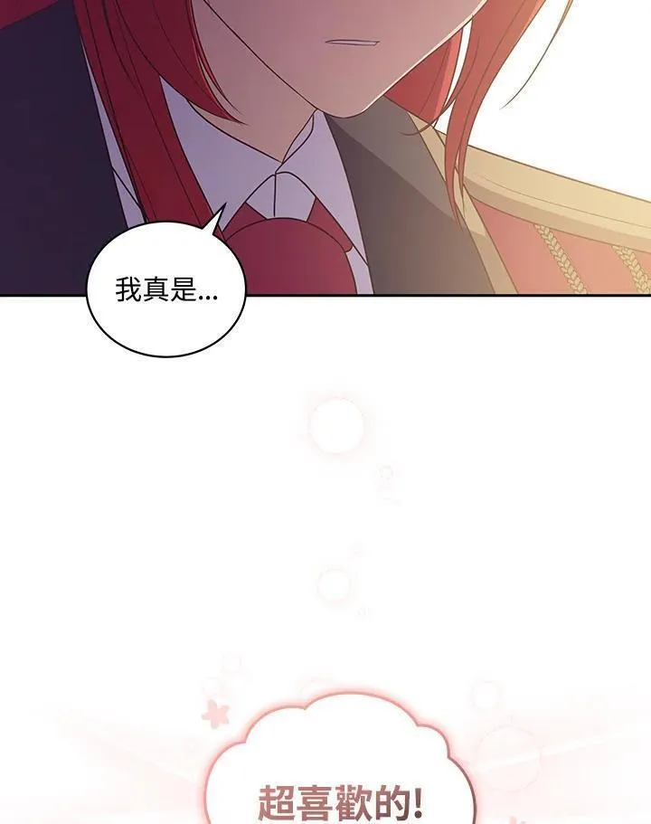 恶棍公爵的宝贝女儿第二季漫画,第47话(第2季)72图