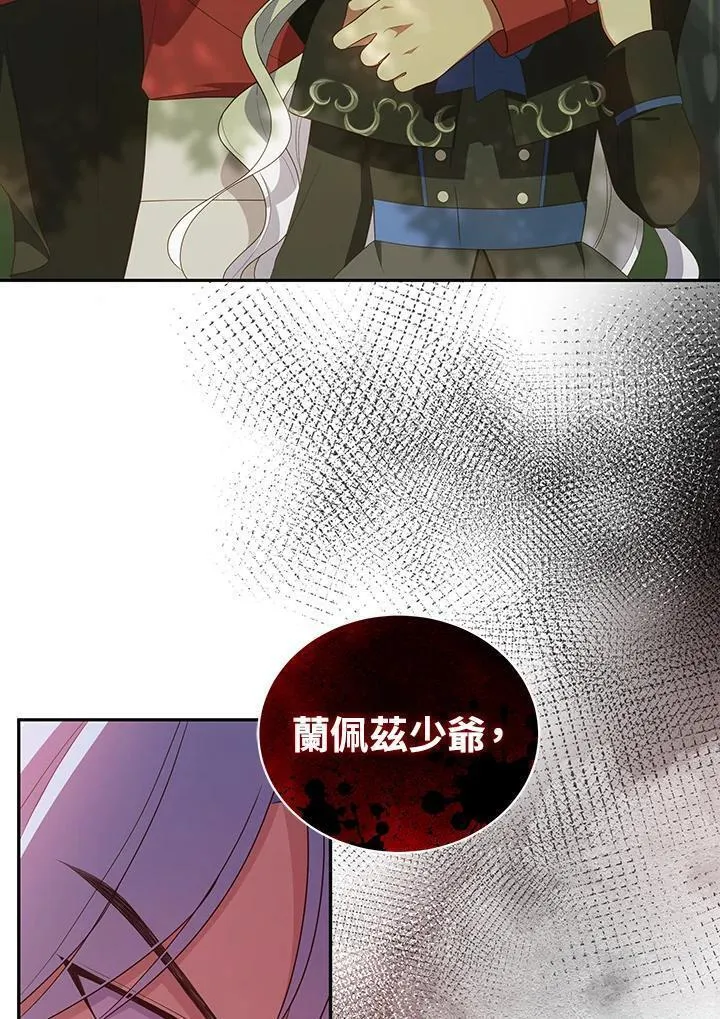 恶棍公爵的宝贝女儿第二季漫画,第48话77图