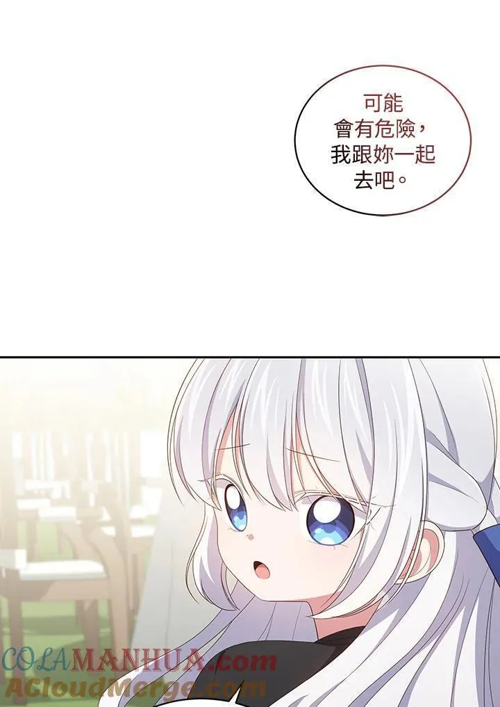 恶棍公爵的宝贝女儿第二季漫画,第48话19图