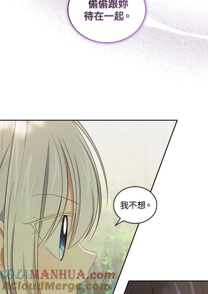 恶棍公爵的宝贝女儿第二季漫画,第48话52图