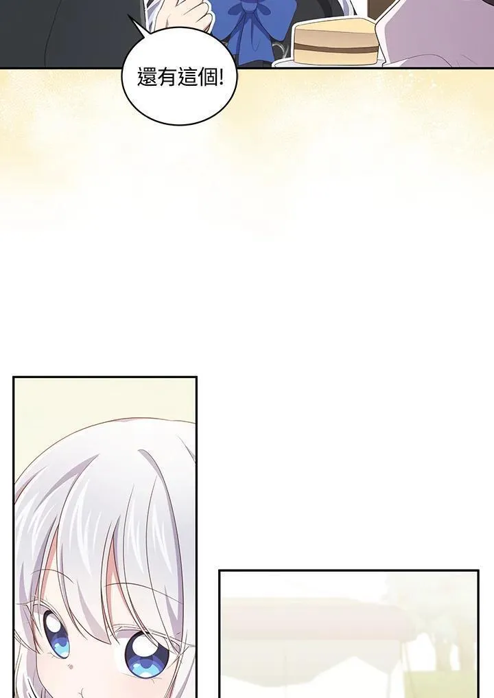 恶棍公爵的宝贝女儿第二季漫画,第48话15图