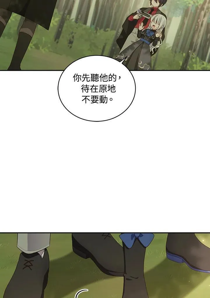 恶棍公爵的宝贝女儿第二季漫画,第48话80图