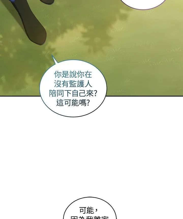 恶棍公爵的宝贝女儿第二季漫画,第48话33图