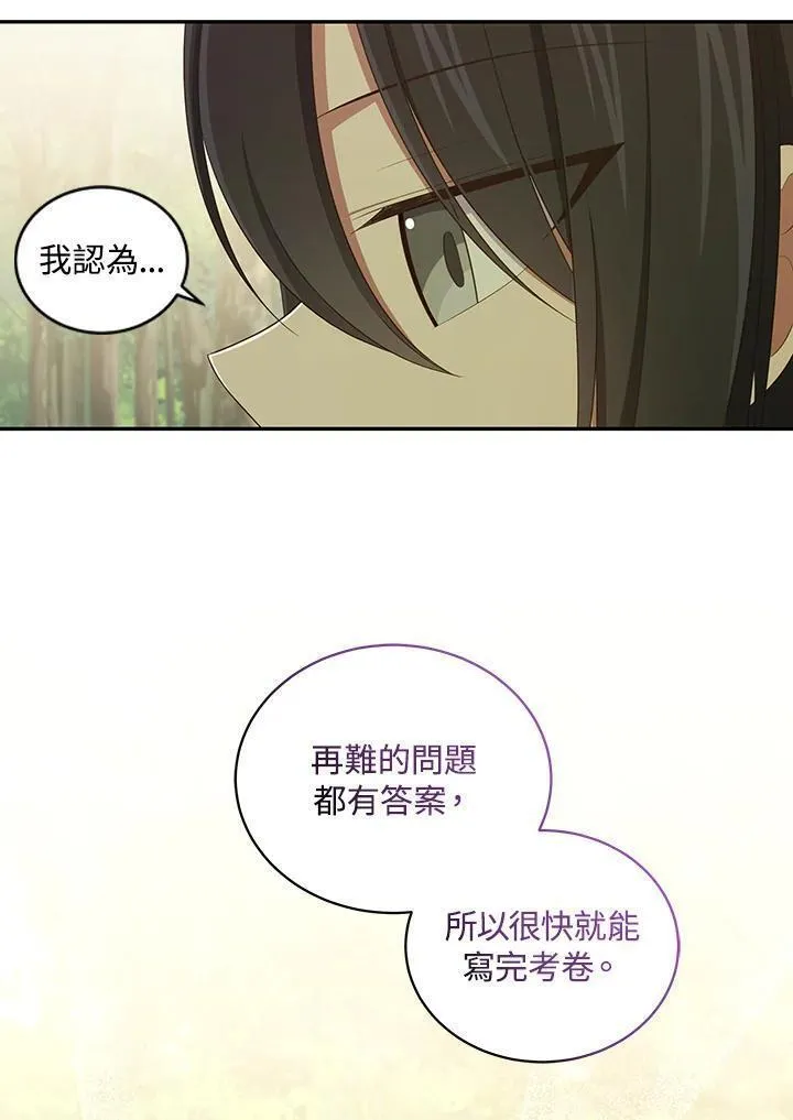 恶棍公爵的宝贝女儿第二季漫画,第48话54图