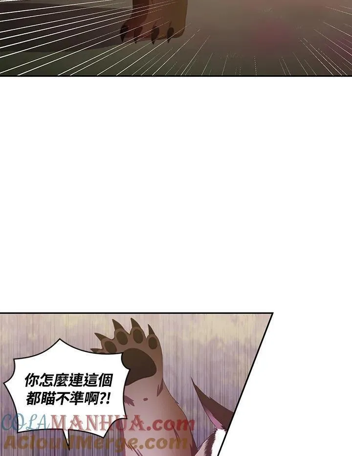 恶棍的宝贝妹妹漫画,第49话25图