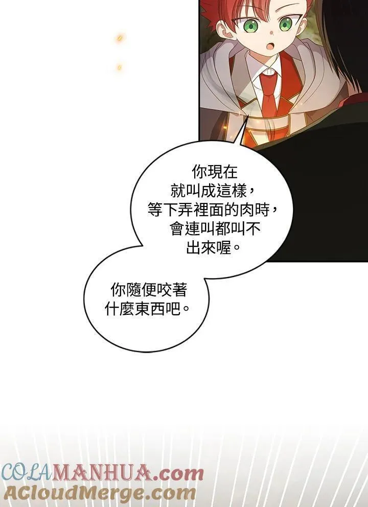 恶棍公爵的宝贝女儿第二季漫画,第49话85图