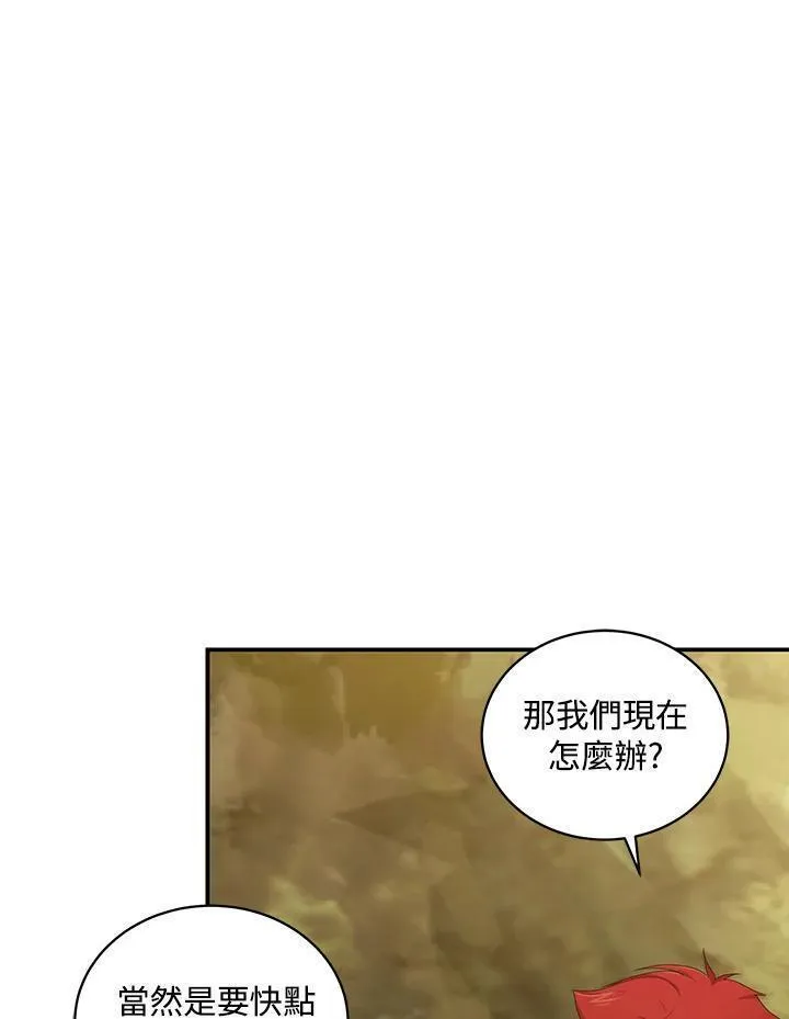 恶棍公爵的宝贝女儿第二季漫画,第49话92图