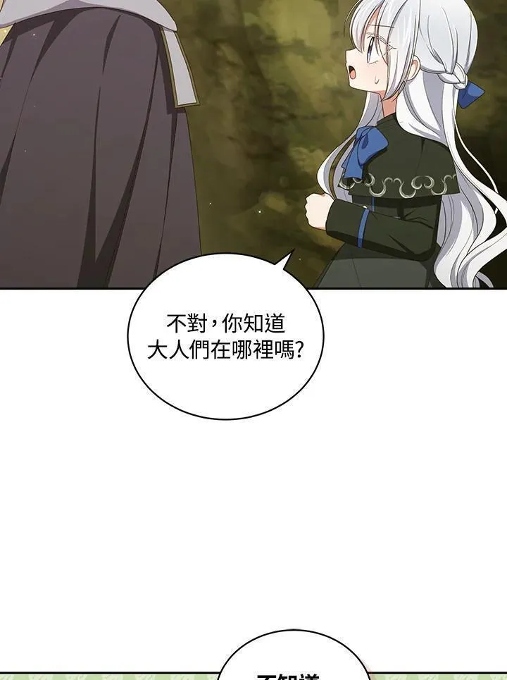 恶棍的宝贝妹妹漫画,第49话62图