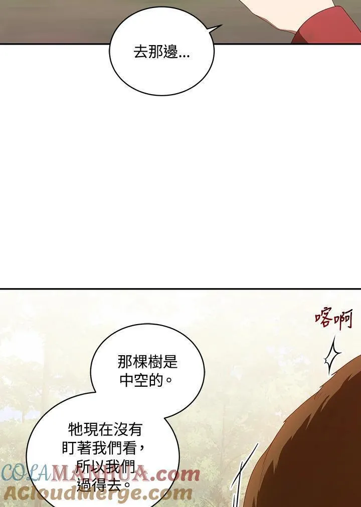 恶棍的宝贝妹妹漫画,第49话37图