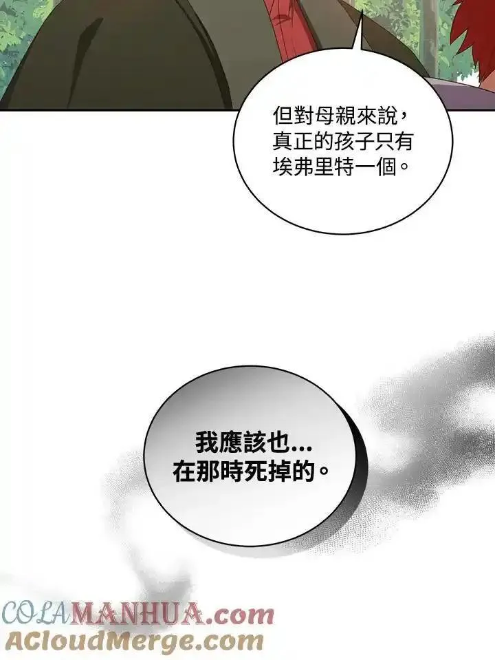 恶棍公爵的宝贝女儿第二季漫画,第50话55图