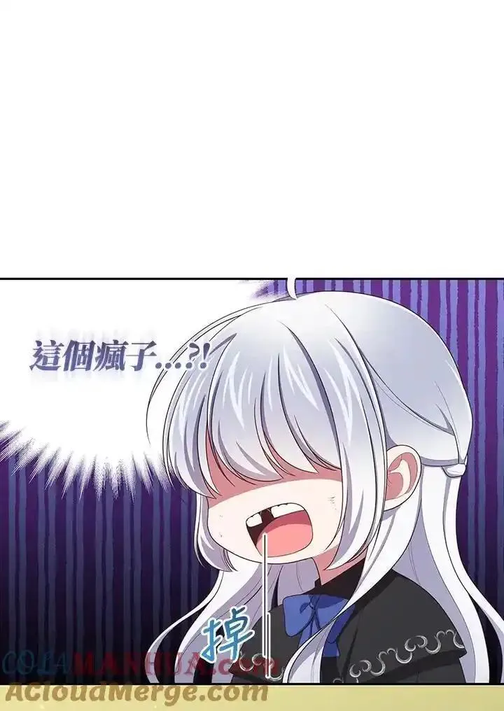 恶棍公爵的宝贝女儿第二季漫画,第50话19图