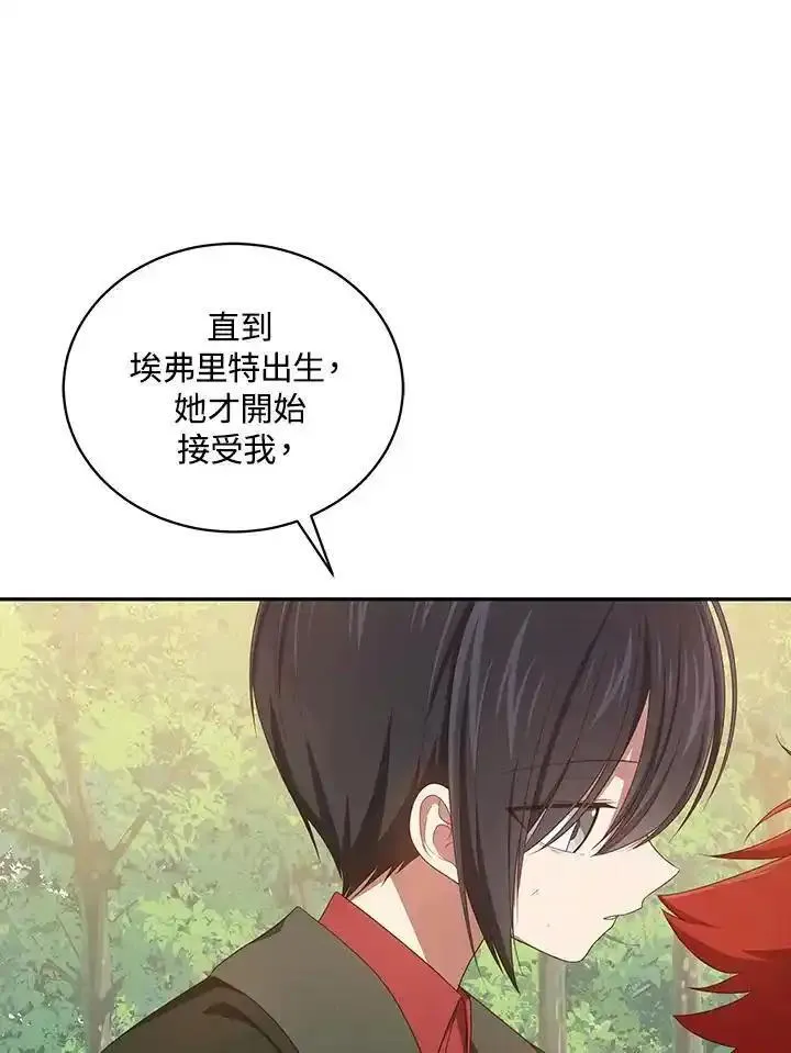 恶棍公爵的宝贝女儿第二季漫画,第50话54图