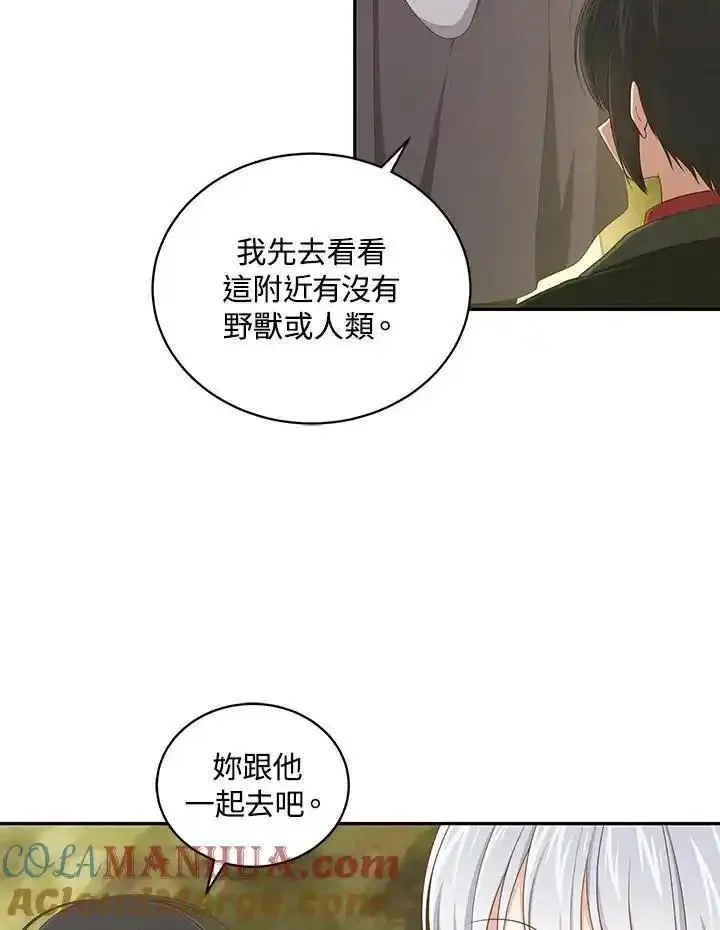 恶棍公爵的宝贝女儿第二季漫画,第50话4图