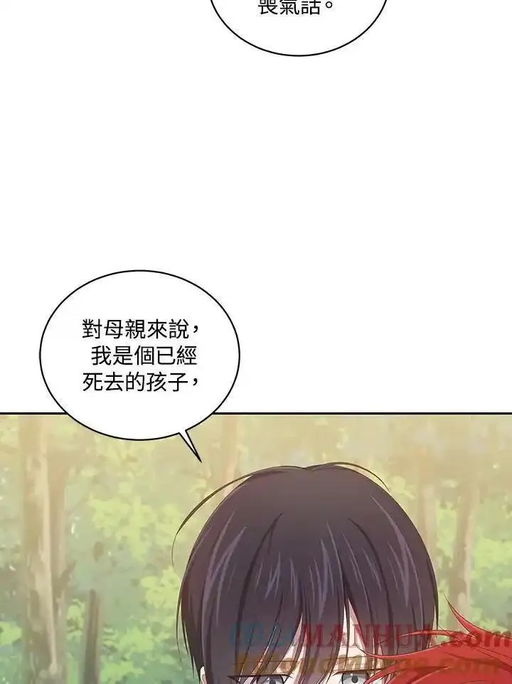 恶棍公爵的宝贝女儿第二季漫画,第50话40图