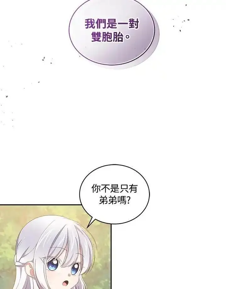 恶棍公爵的宝贝女儿第二季漫画,第50话50图