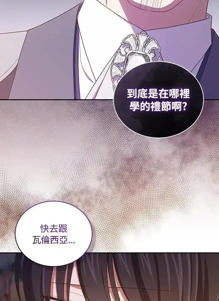 恶棍公爵的宝贝女儿第二季漫画,第51话72图