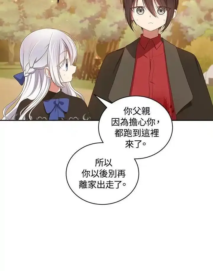 恶棍公爵的宝贝女儿第二季漫画,第51话63图