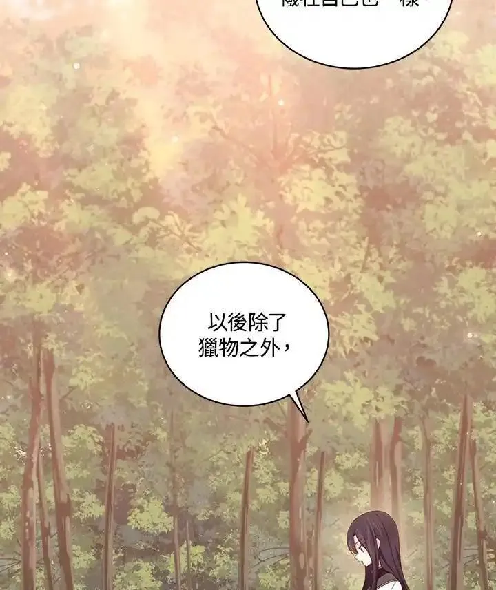 恶棍公爵的宝贝女儿第二季漫画,第51话54图