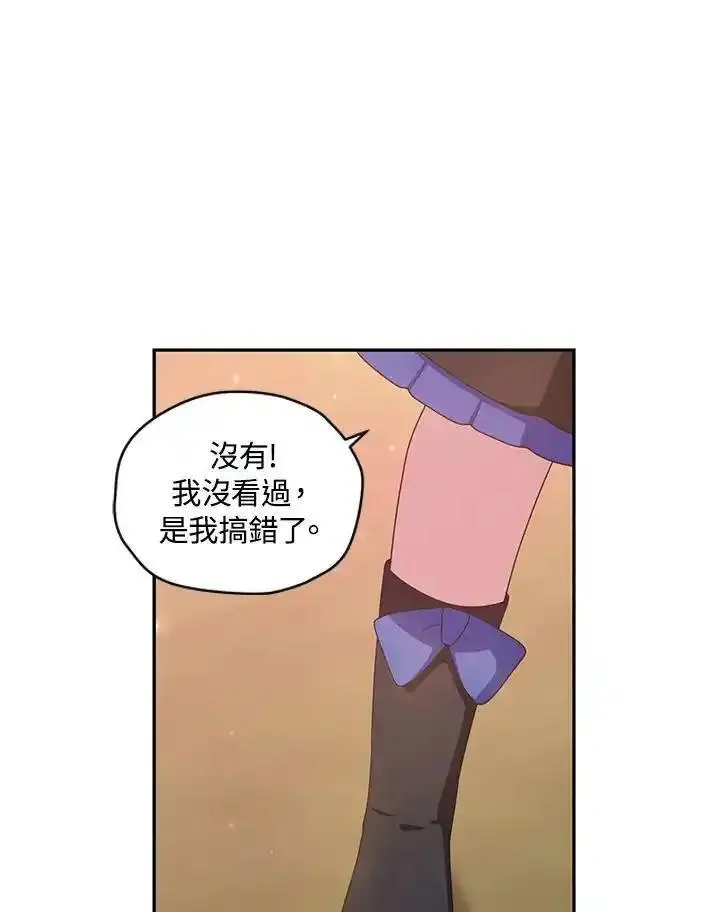 恶棍公爵的宝贝女儿第二季漫画,第51话48图