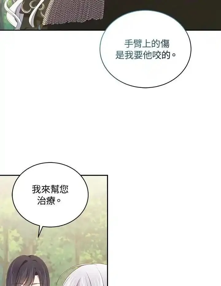 恶棍公爵的宝贝女儿第二季漫画,第51话29图