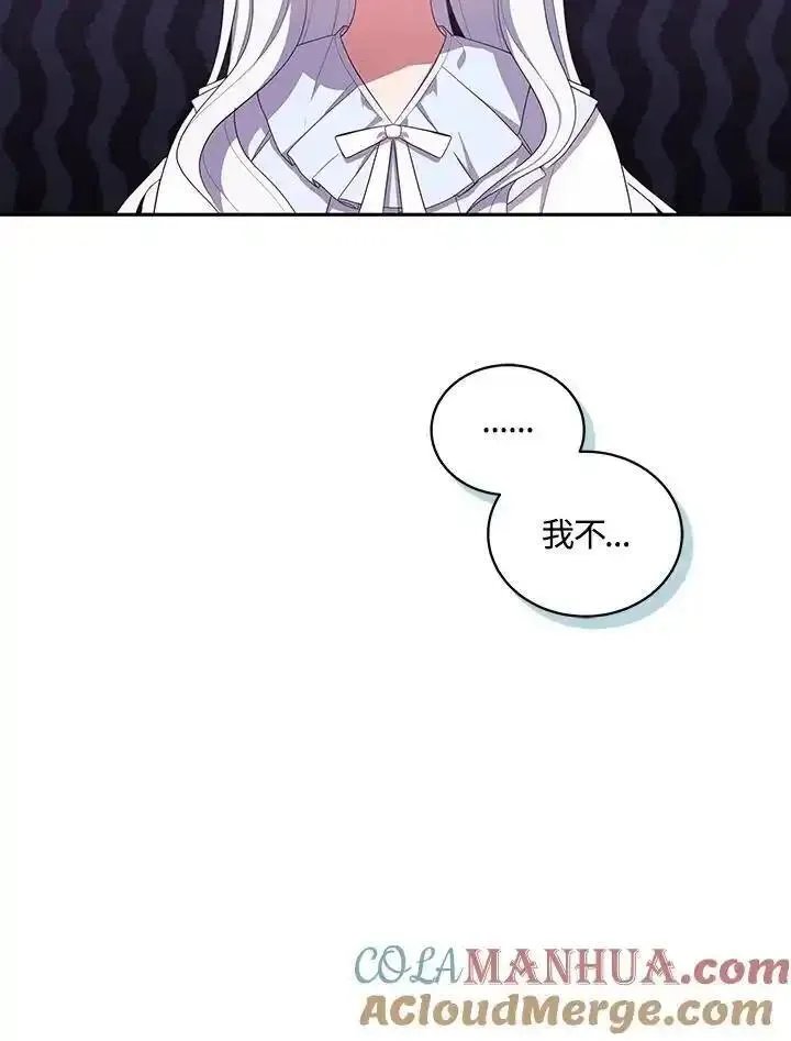 恶棍公爵的宝贝女儿第二季漫画,第52话89图