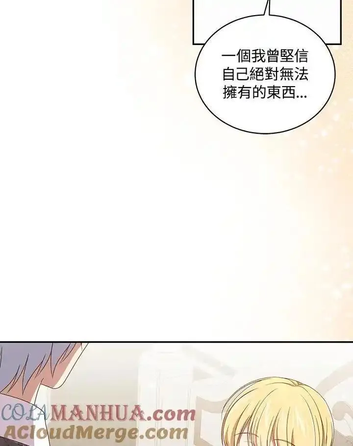 恶棍公爵的宝贝女儿第二季漫画,第52话13图