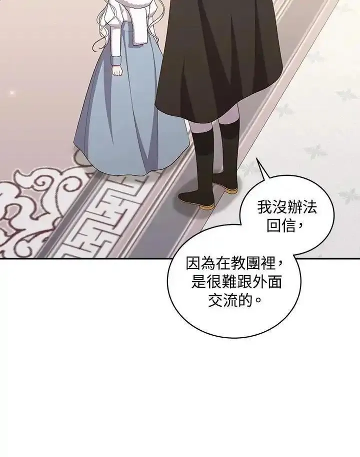 恶棍公爵的宝贝女儿第二季漫画,第53话70图