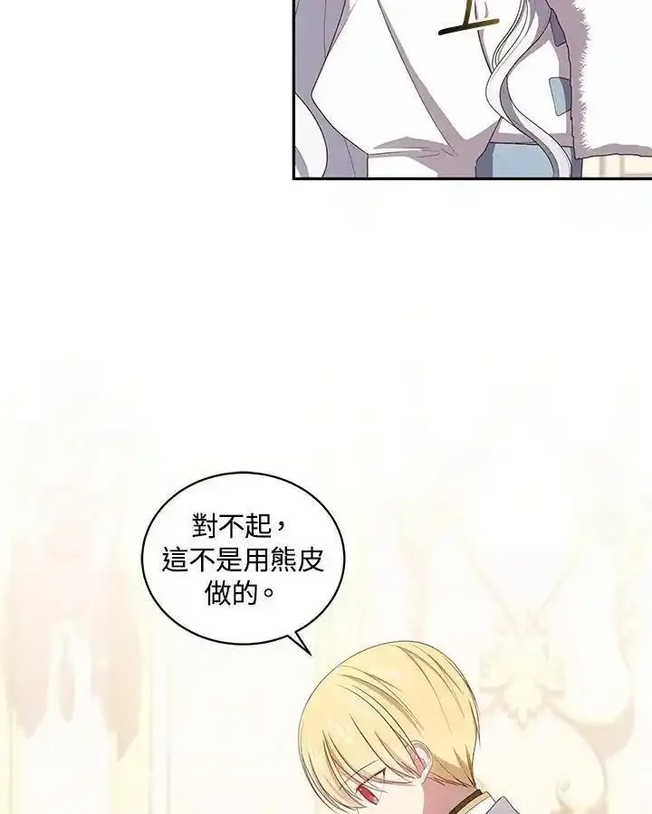 恶棍公爵的宝贝女儿第二季漫画,第53话60图