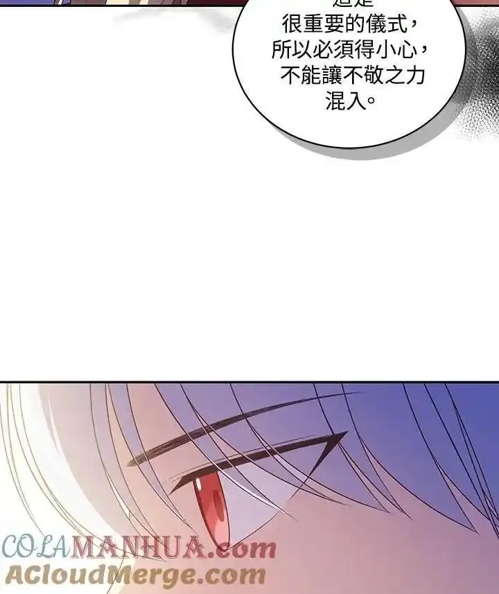 恶棍公爵的宝贝女儿第二季漫画,第54话43图