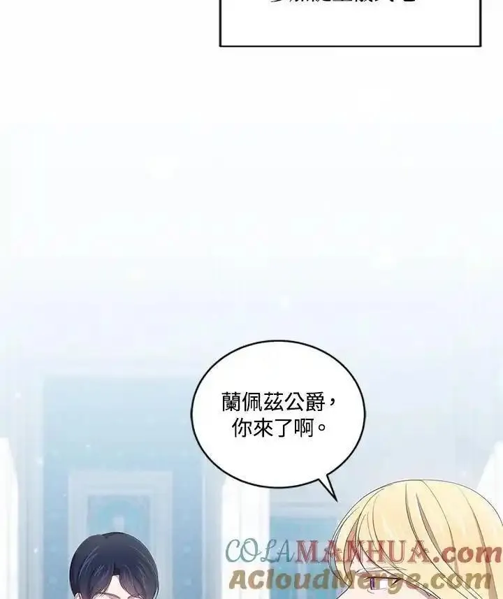 恶棍公爵的宝贝女儿第二季漫画,第54话46图