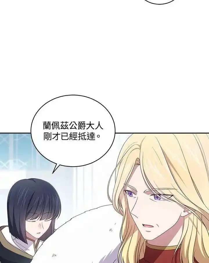 恶棍公爵的宝贝女儿第二季漫画,第54话38图