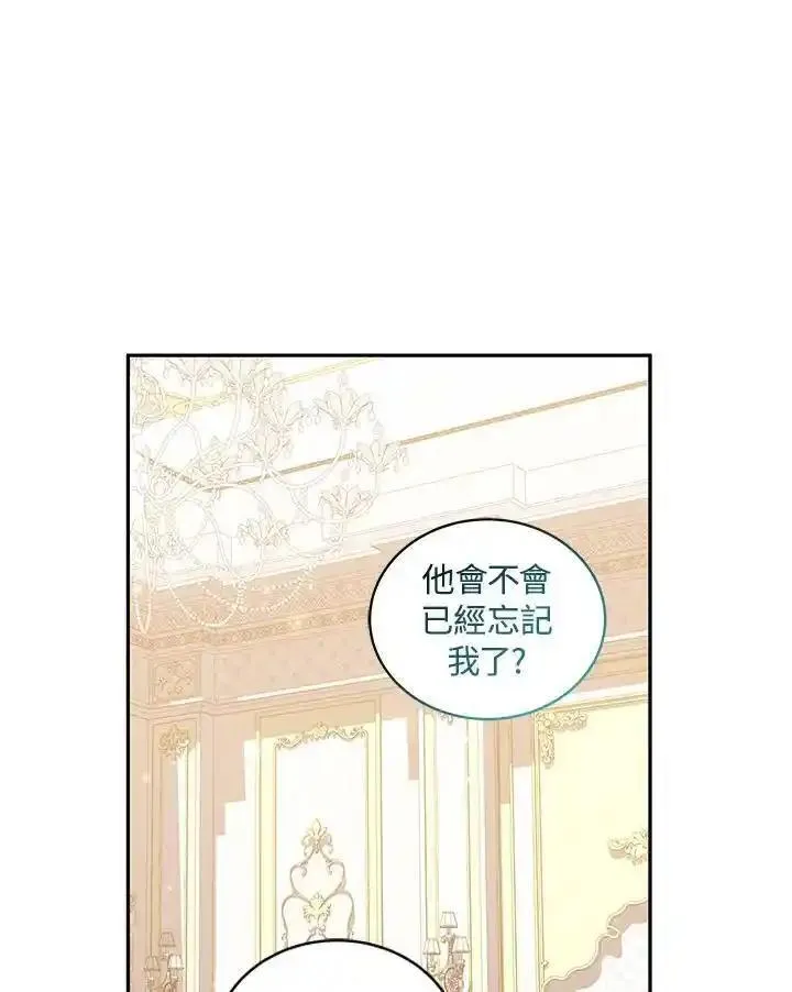 恶棍公爵的宝贝女儿第二季漫画,第54话15图