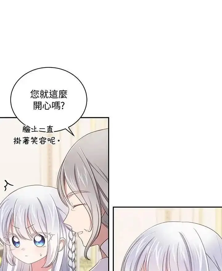 恶棍公爵的宝贝女儿第二季漫画,第54话6图