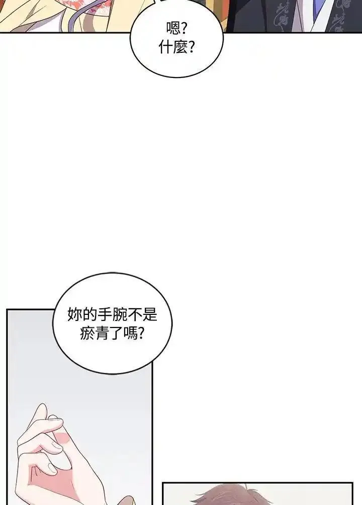 恶棍公爵的宝贝女儿第二季漫画,第55话5图