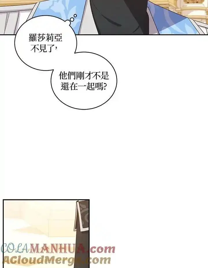 恶棍公爵的宝贝女儿第二季漫画,第55话67图