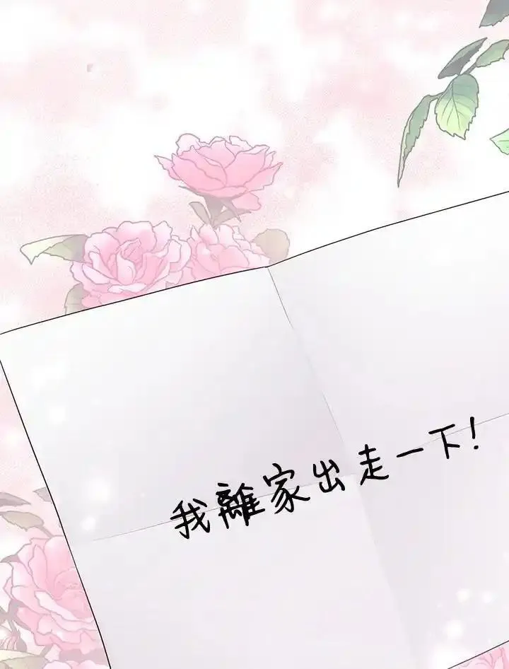 恶棍公爵的宝贝女儿第二季漫画,第55话87图