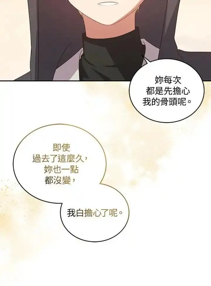 恶棍公爵的宝贝女儿第二季漫画,第56话26图