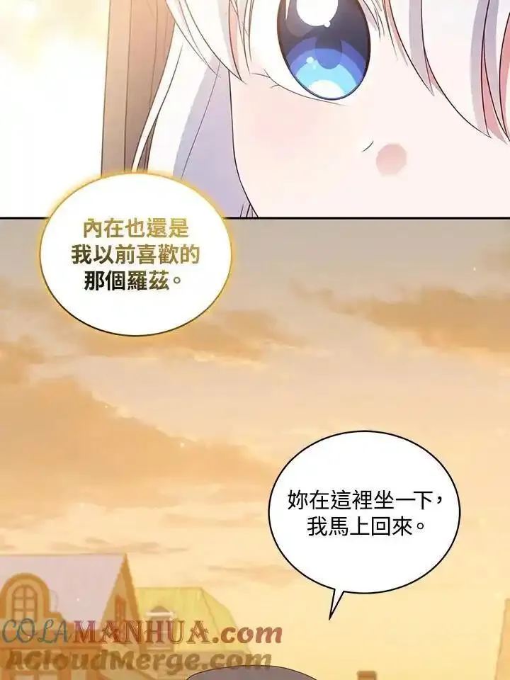 恶棍公爵的宝贝女儿第二季漫画,第56话29图