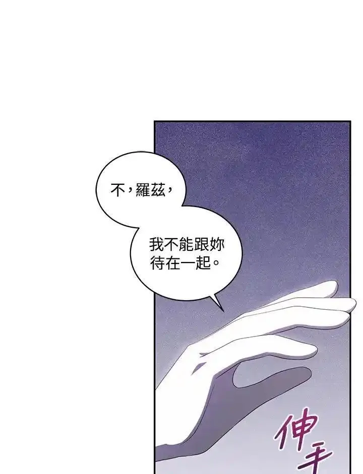 恶棍公爵的宝贝女儿第二季漫画,第56话79图