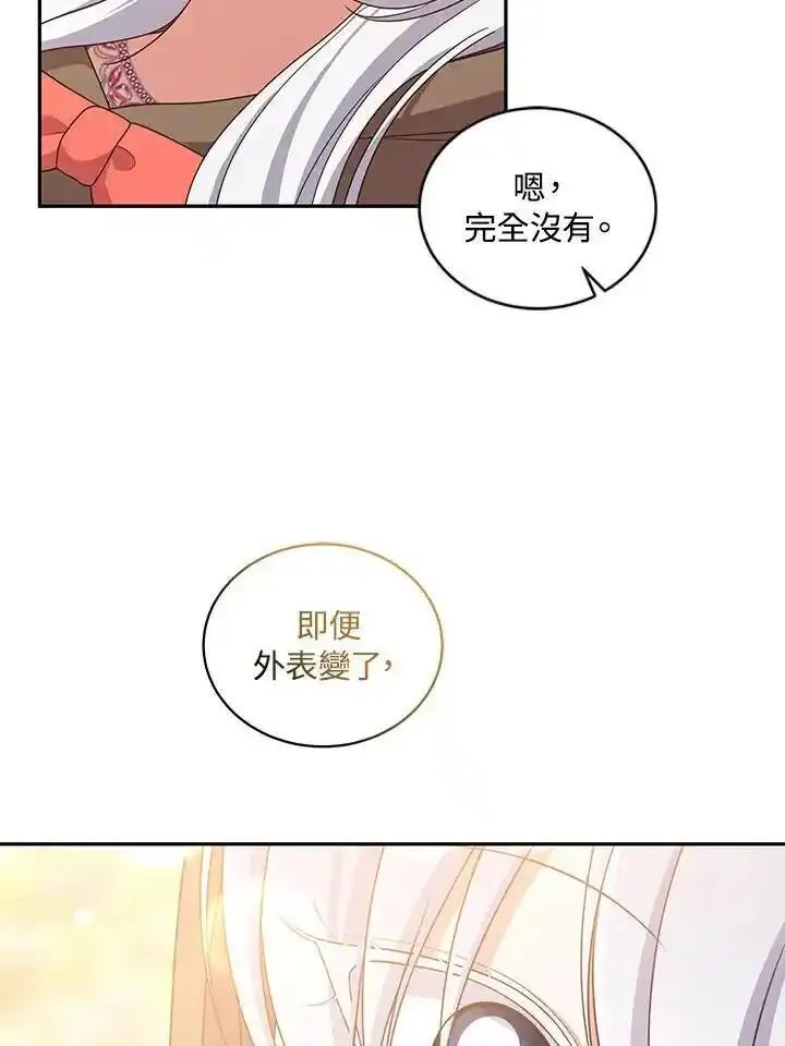 恶棍公爵的宝贝女儿第二季漫画,第56话28图