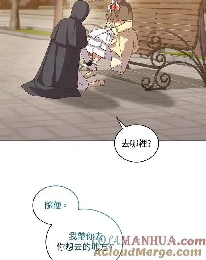 恶棍公爵的宝贝女儿第二季漫画,第56话37图