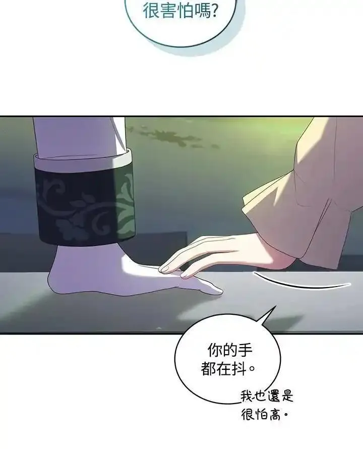 恶棍公爵的宝贝女儿第二季漫画,第56话71图