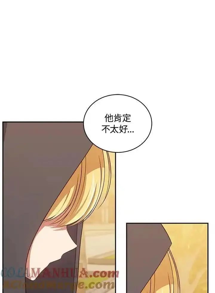 恶棍公爵的宝贝女儿第二季漫画,第56话45图