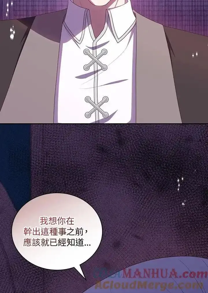 恶棍公爵的宝贝女儿第二季漫画,第57话94图