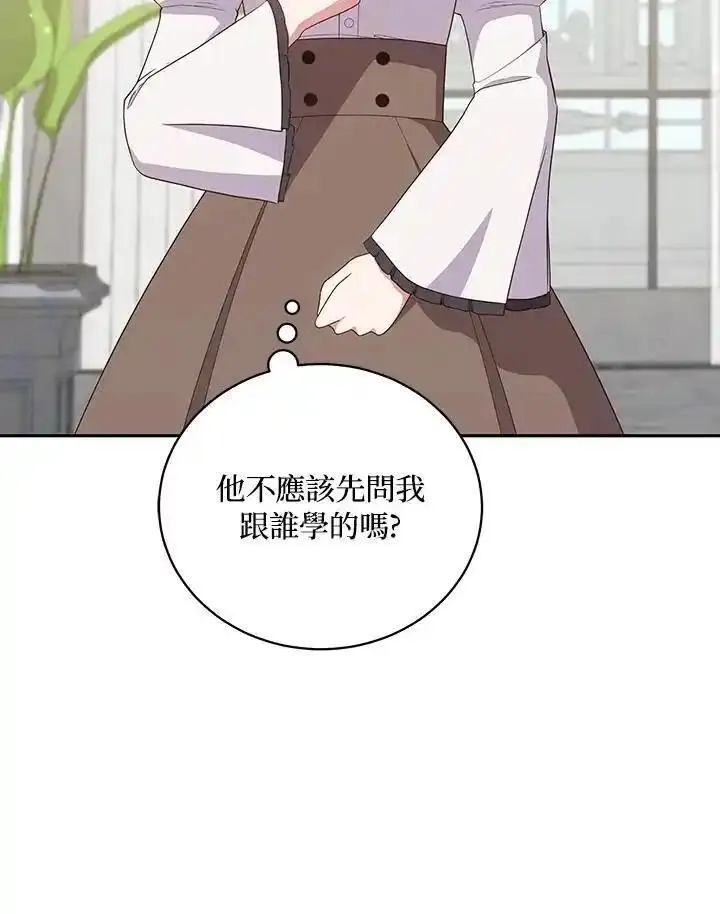 恶棍公爵的宝贝女儿第二季漫画,第57话47图