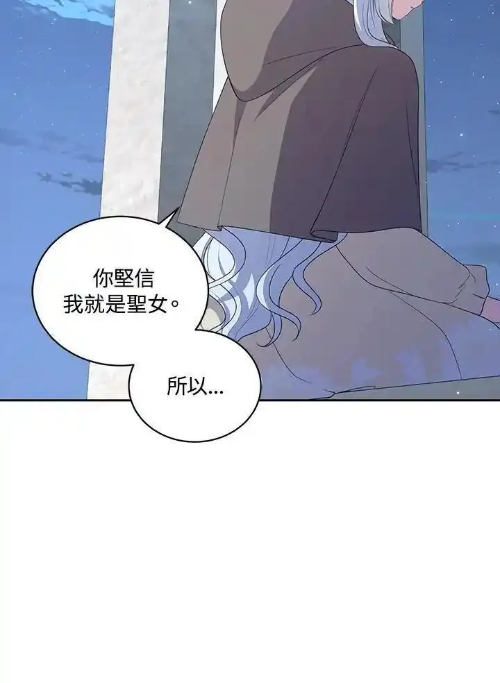 恶棍公爵的宝贝女儿第二季漫画,第57话2图