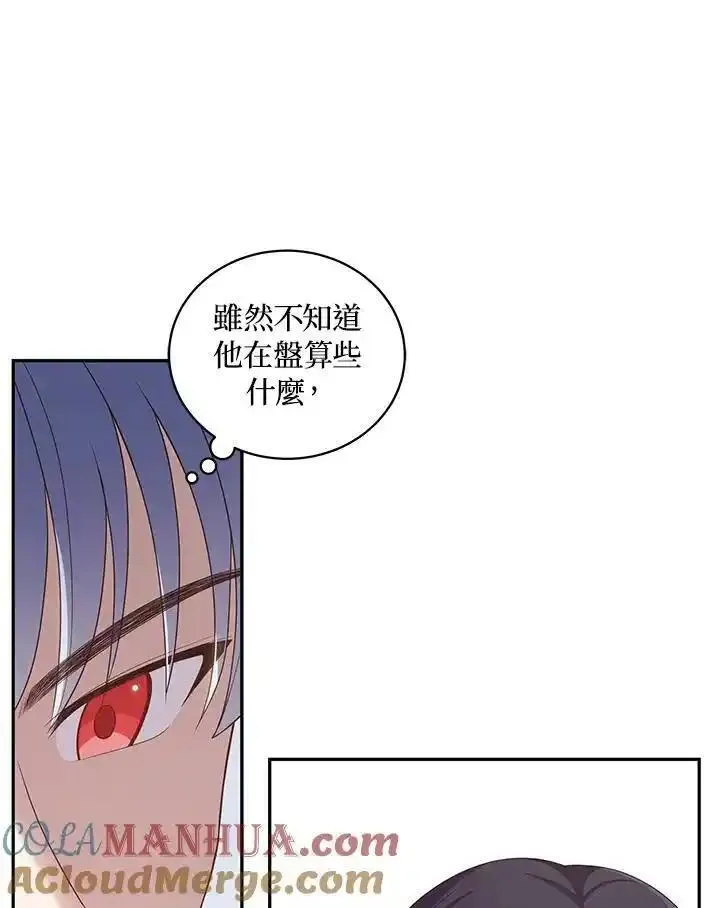 恶棍公爵的宝贝女儿第二季漫画,第57话40图